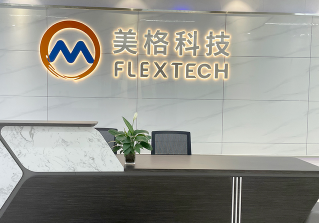 武汉美格科技股份有限公司