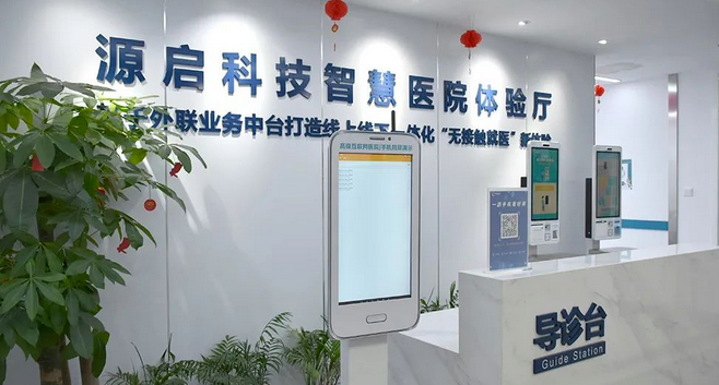 武汉源启科技股份有限公司