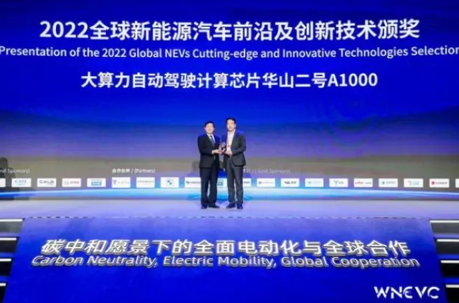 协会为“超级独角兽”黑芝麻智能授予理事单位牌匾
