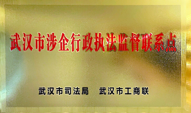 喜报！协会获评江汉区优化营商环境先进单位