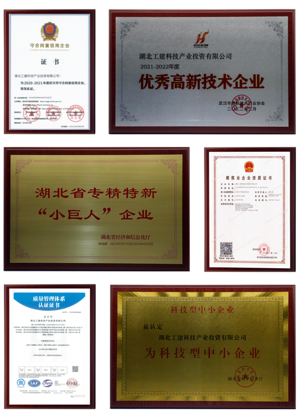 聚焦智慧建筑工程 湖北工建科投以科技创新驱动行业数智化转型