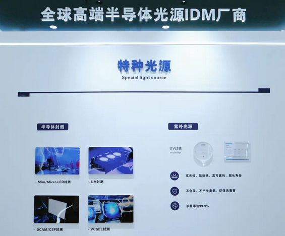 全产业链整体布局，华引芯实现高端半导体光源及芯片自主化国产化