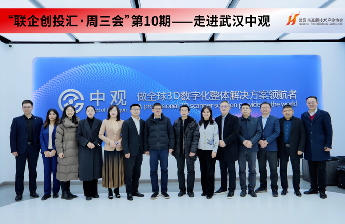 十余家智能制造企业相会中观,共同推进新型工业化纵深发展 十余家智能制造企业相会中观,共同推进新型工业化纵深发展