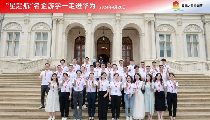 特训营40位学员再访华为，以文化和硬核技术赋能学员打破认知边界