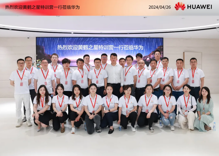 特训营40位学员再访华为，以文化和硬核技术赋能学员打破认知边界