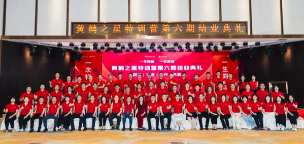 走心又欢乐！黄鹤之星特训营六期结业典礼“花样”倍出