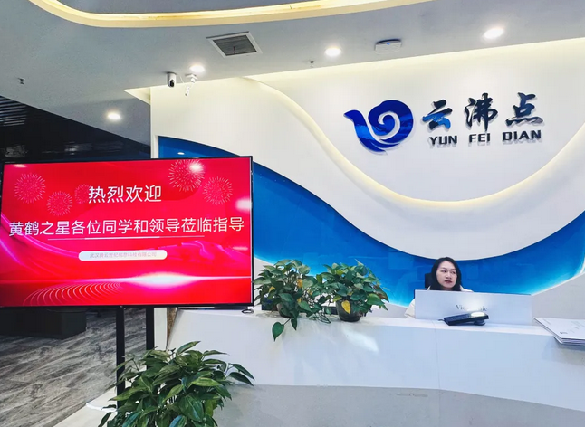 助力企业更好地用通讯 云沸点致力于成为数字时代一体化解决商
