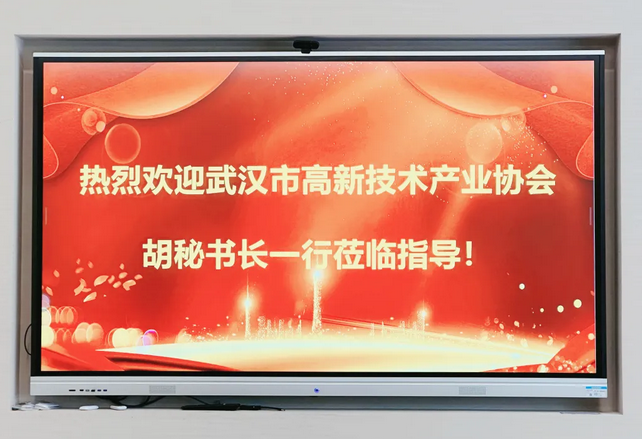 协会赴湖北鼎龙控股股份有限公司开展科技创新交流