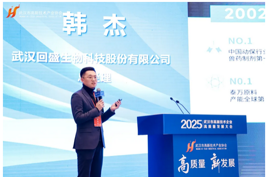 2025武汉市高新技术企业高质量发展大会隆重召开