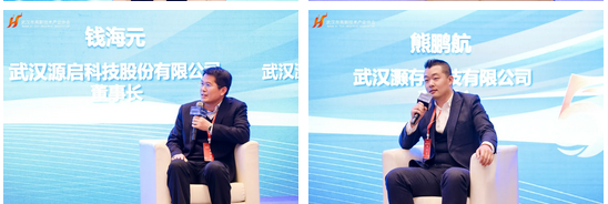 2025武汉市高新技术企业高质量发展大会隆重召开