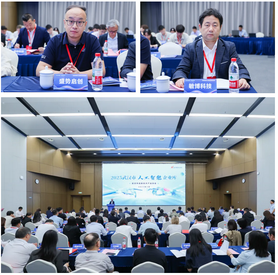 这场对接会激活“四链协同”，赋能人工智能生态升级！