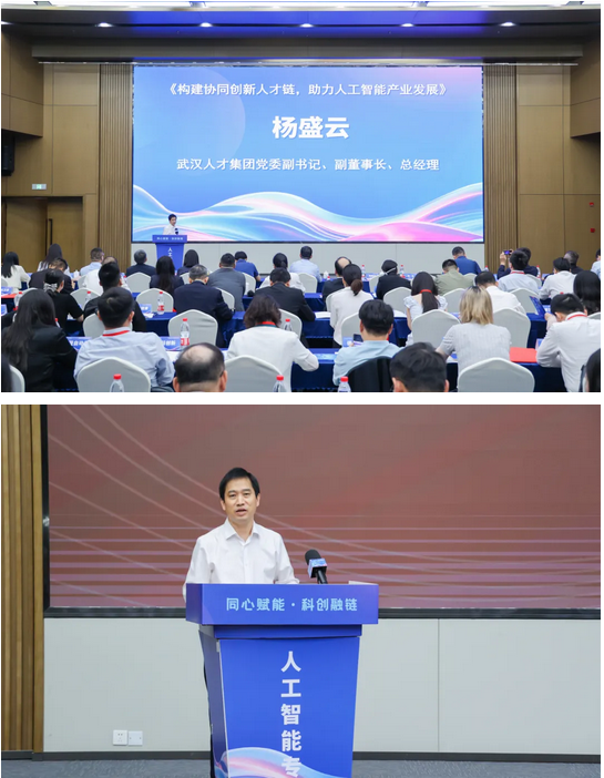 这场对接会激活“四链协同”，赋能人工智能生态升级！