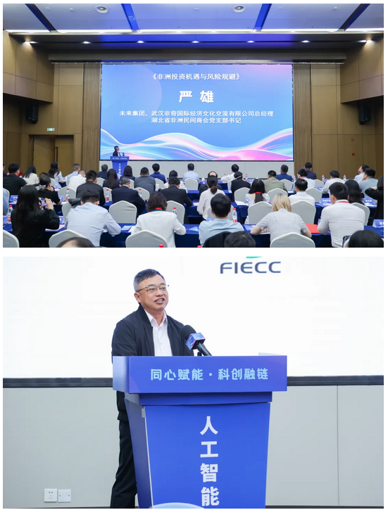这场对接会激活“四链协同”，赋能人工智能生态升级！