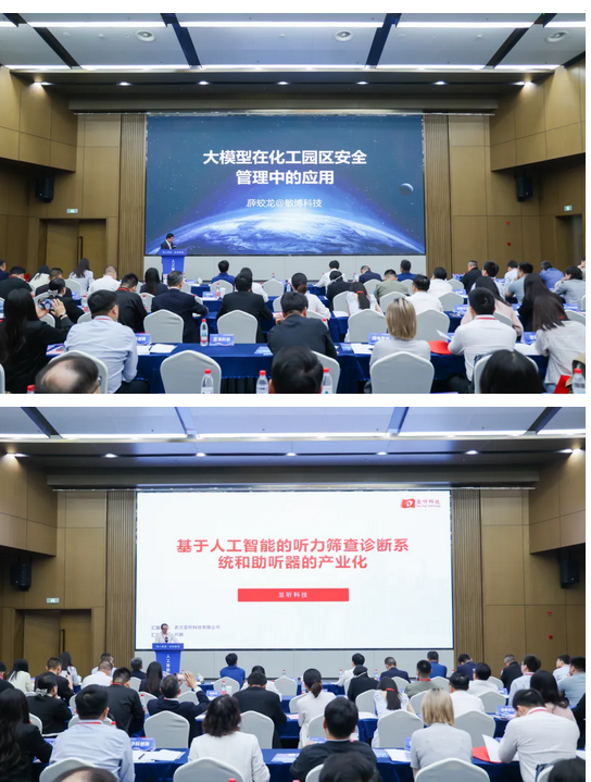 这场对接会激活“四链协同”，赋能人工智能生态升级！
