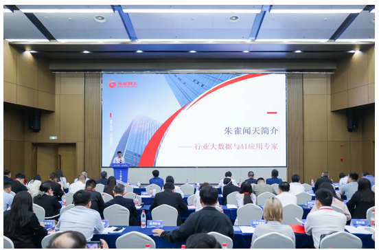 这场对接会激活“四链协同”，赋能人工智能生态升级！
