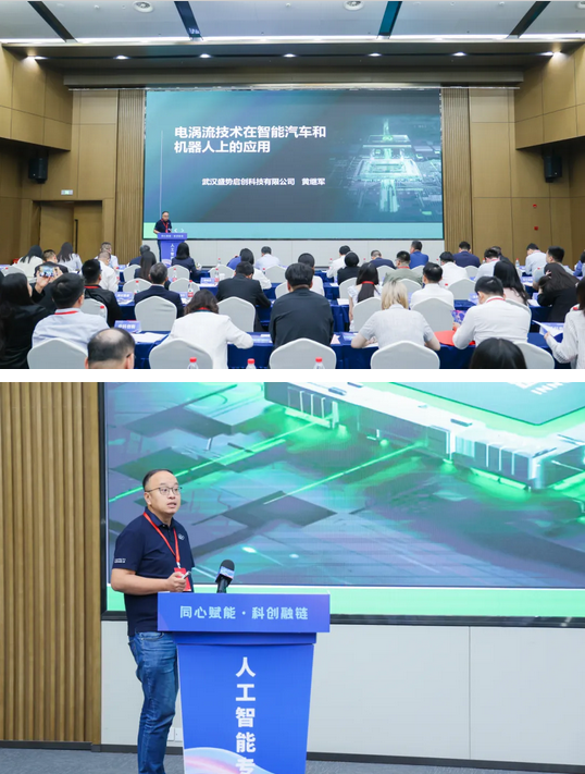 这场对接会激活“四链协同”，赋能人工智能生态升级！