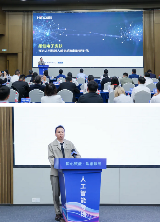 这场对接会激活“四链协同”，赋能人工智能生态升级！