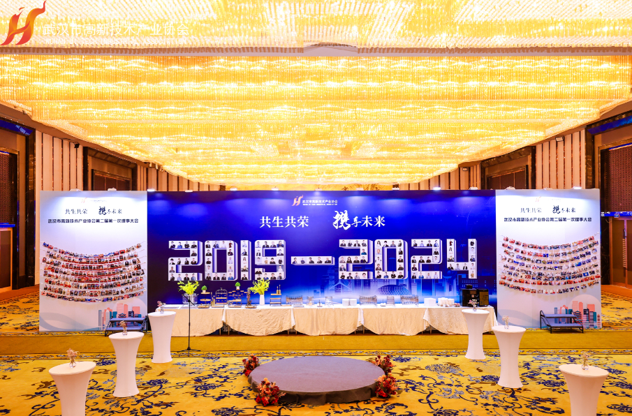 300余位理事、副会长齐聚一堂,探索“共生共荣”新发展! 300余位理事、副会长齐聚一堂,探索“共生共荣”新发展!