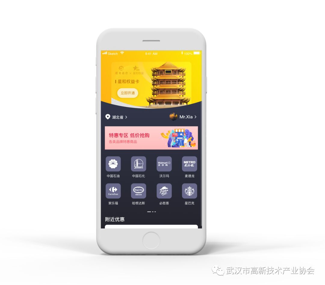 黄鹤之星合集①：软件定义世界