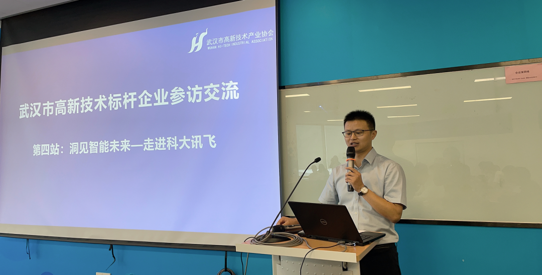 标杆企业参访第四站：科大讯飞-不止于语音识别，要做人工智能产业生态的建构者。