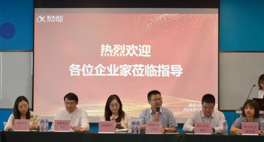 标杆企业参访第四站：科大讯飞-不止于语音识别，要做人工智能产业生态的建构者。