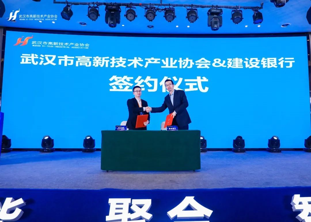 中国建设银行助力 支持高新技术产业经济高质量发展