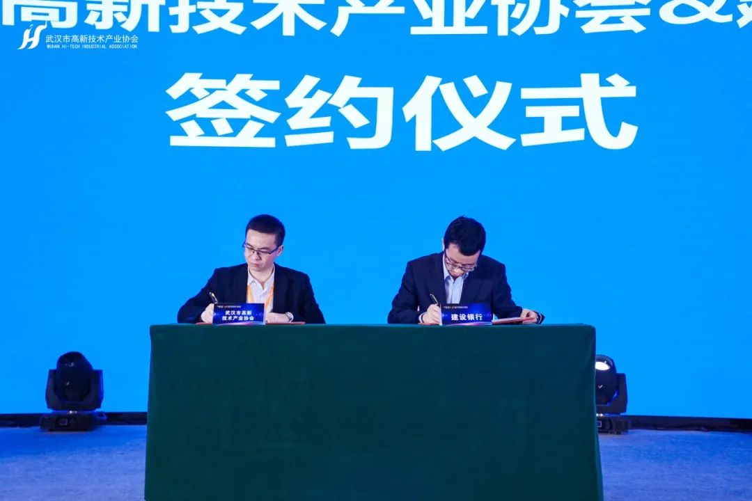 中国建设银行助力 支持高新技术产业经济高质量发展