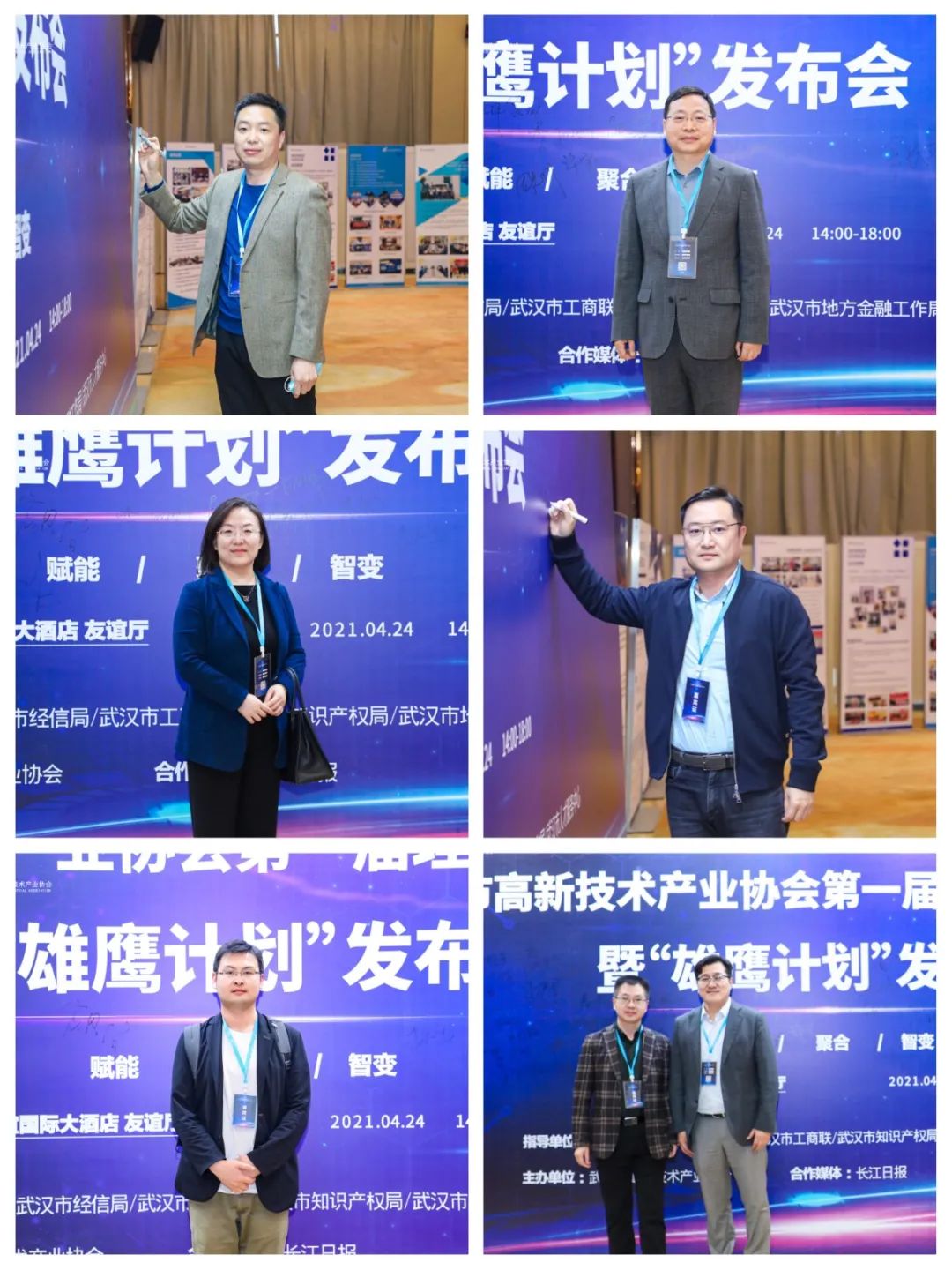 推动产业创新发展 武汉市高新技术产业协会为第一批入库专家颁发聘书