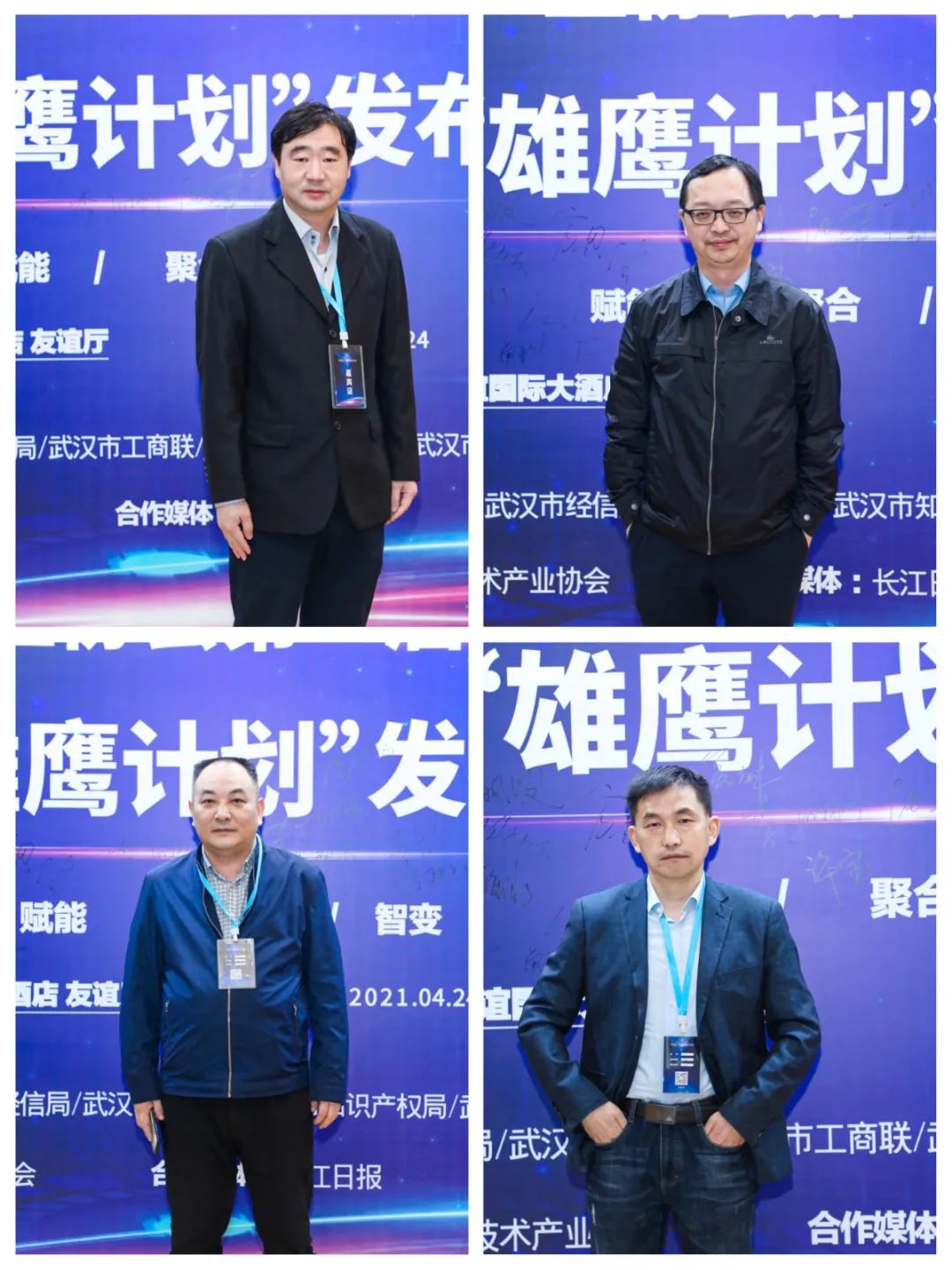 推动产业创新发展 武汉市高新技术产业协会为第一批入库专家颁发聘书