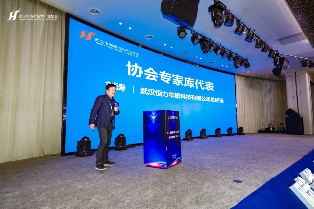 推动产业创新发展 武汉市高新技术产业协会为第一批入库专家颁发聘书