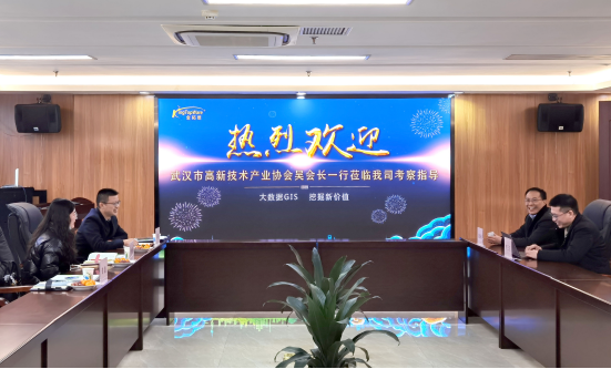 协会走访理事单位—湖北金拓维信息技术有限公司