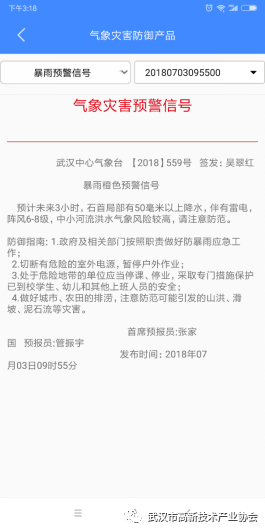 黄鹤之星合集5：资源与环境—从“产业”到“资产”，从“开发”到“保护”