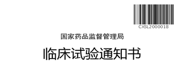 喜报！波睿达生物荣获国内首个CD30CAR-T细胞药物临床试验批件