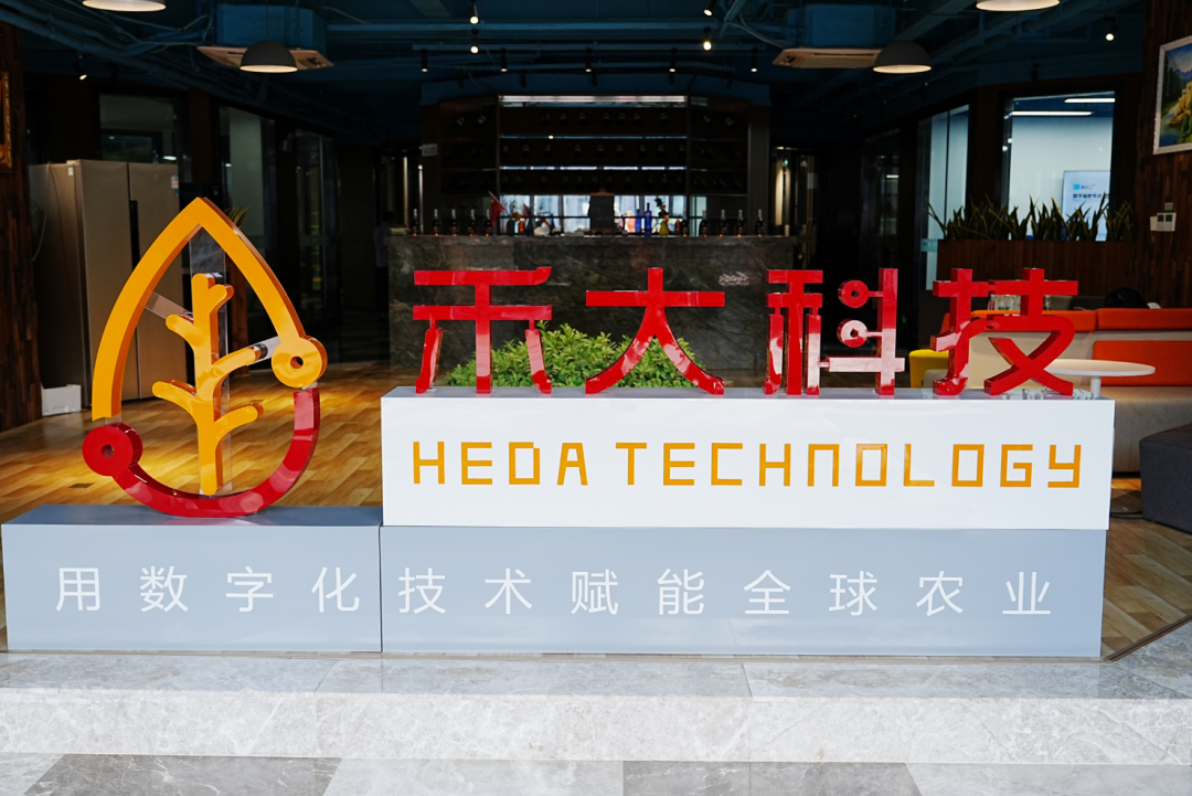十多家企业走进禾大科技,用数字化技术赋能全球农业 十多家企业走进禾大科技,用数字化技术赋能全球农业