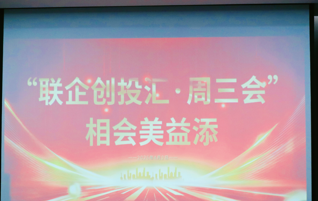 周三会35期走进美益添,看“新物种”瞪羚企业如何领跑肠菌赛道 周三会35期走进美益添,看“新物种”瞪羚企业如何领跑肠菌赛道