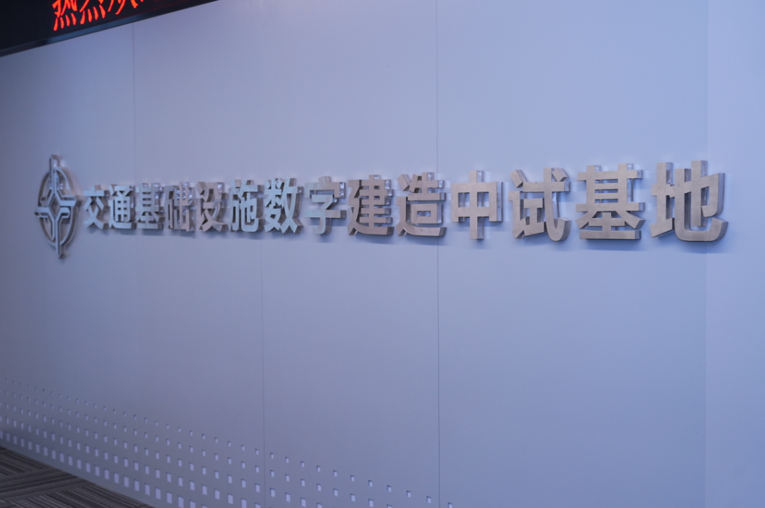 支点·冲锋号 | 第34期周三会走进智行国际,助力“人工智能+”蹄疾步稳 支点·冲锋号 | 第34期周三会走进智行国际,助力“人工智能+”蹄疾步稳