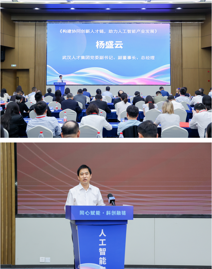 这场对接会激活“四链协同”，赋能人工智能生态升级！