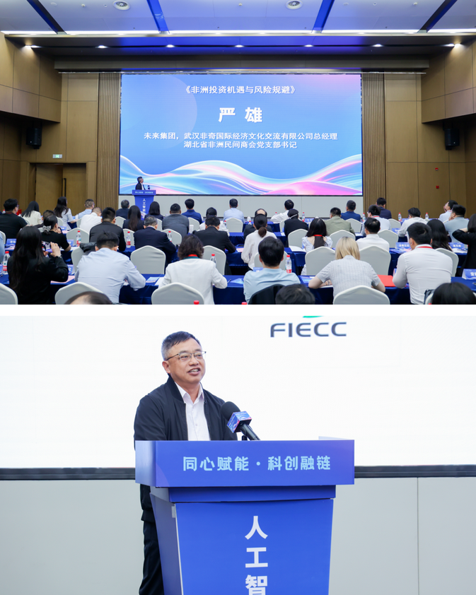 这场对接会激活“四链协同”，赋能人工智能生态升级！