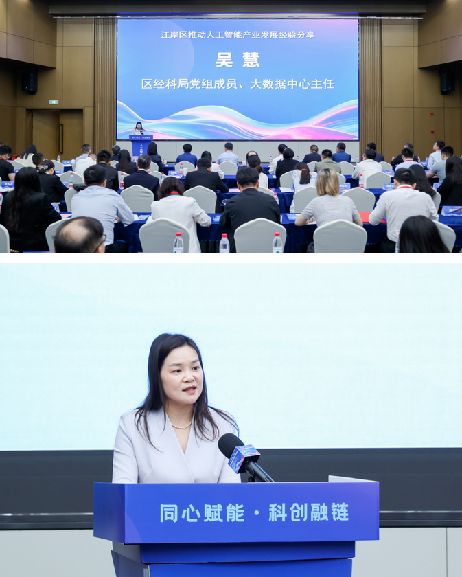 这场对接会激活“四链协同”，赋能人工智能生态升级！