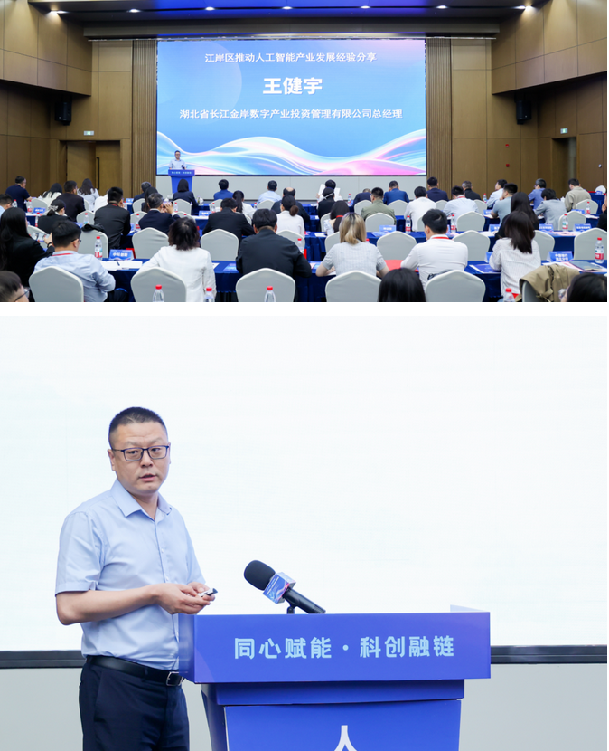 这场对接会激活“四链协同”，赋能人工智能生态升级！