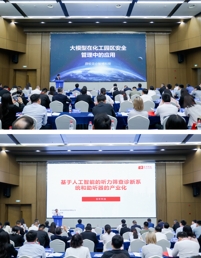 这场对接会激活“四链协同”，赋能人工智能生态升级！