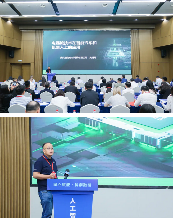 这场对接会激活“四链协同”，赋能人工智能生态升级！
