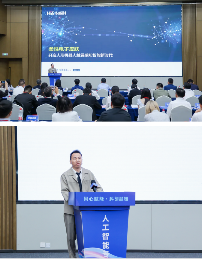 这场对接会激活“四链协同”，赋能人工智能生态升级！