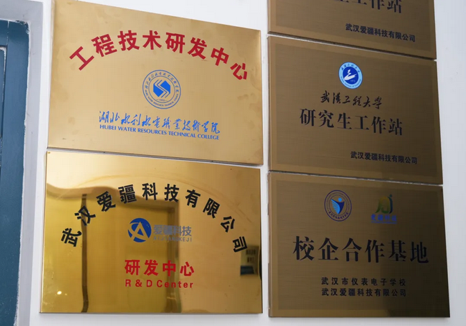 吴剑文会长走访爱疆科技