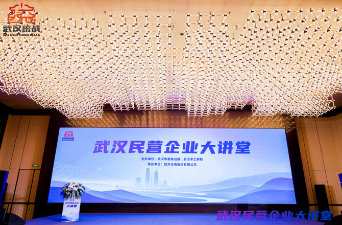 ​​“关税博弈下的商战突围”专题讲座成功举办 助力企业应对贸易战挑战​​
