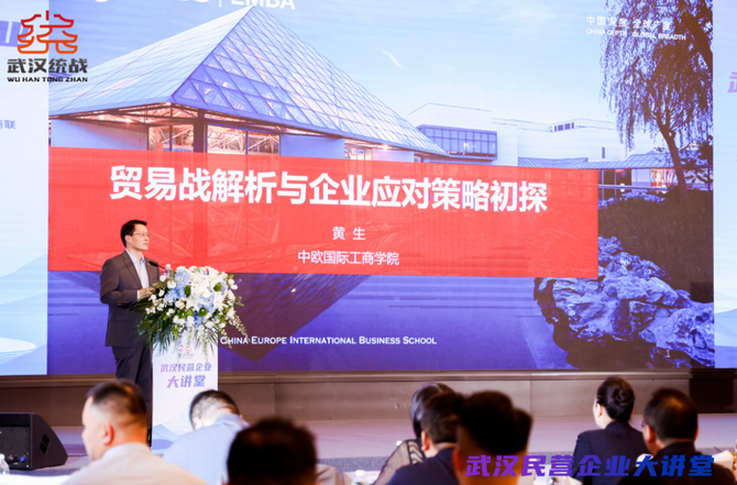 ​​“关税博弈下的商战突围”专题讲座成功举办 助力企业应对贸易战挑战​​