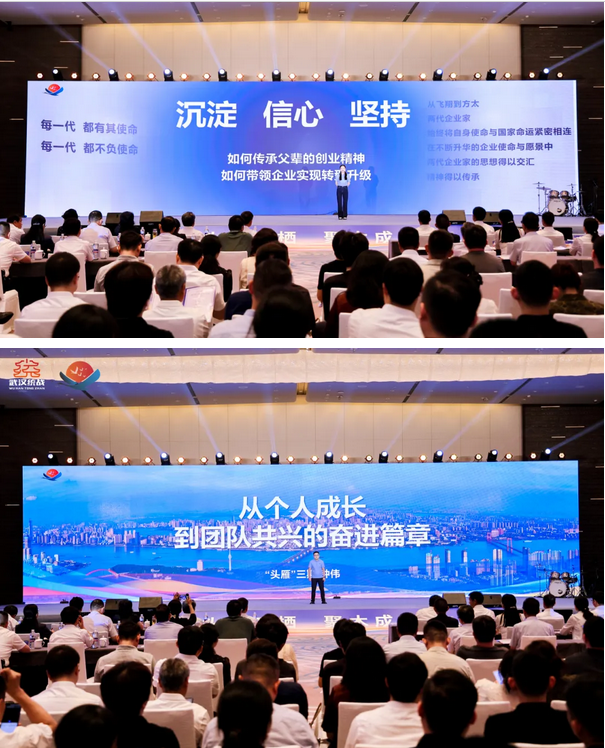 武汉市科技型民营企业“头雁”领军人才训练营（第三期）正式结业！
