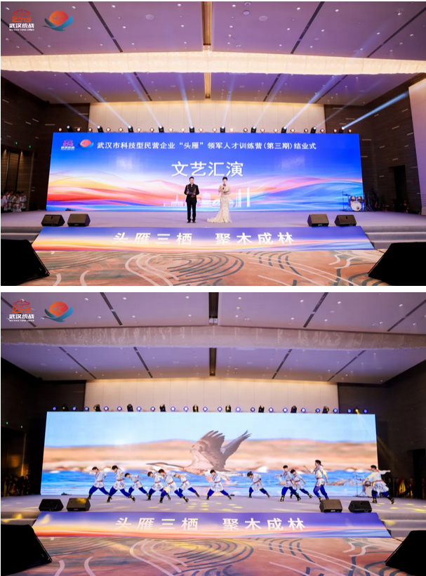 武汉市科技型民营企业“头雁”领军人才训练营（第三期）正式结业！