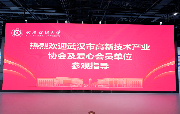 金秋助学，筑梦飞扬 | 协会联合5家爱心企业为武汉纺织大学优秀学子捐资助学