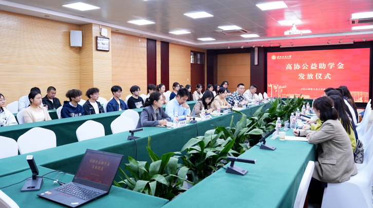 金秋助学，筑梦飞扬 | 协会联合5家爱心企业为武汉纺织大学优秀学子捐资助学